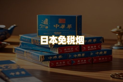 云霄爆珠烟